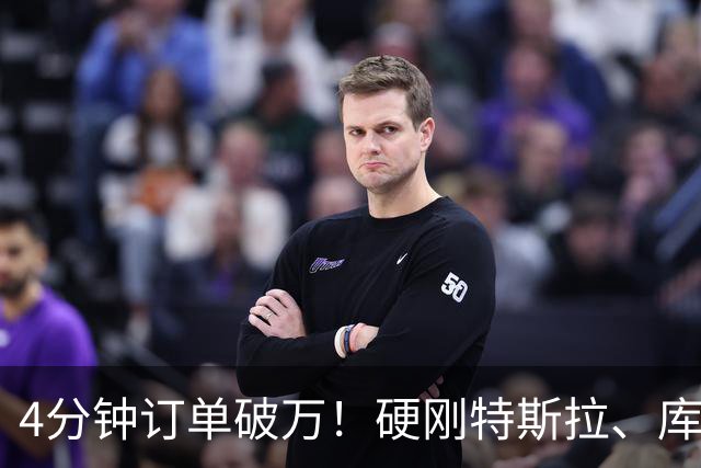 4分钟订单破万！硬刚特斯拉、库里南？中年男人的梦中情车卖爆了